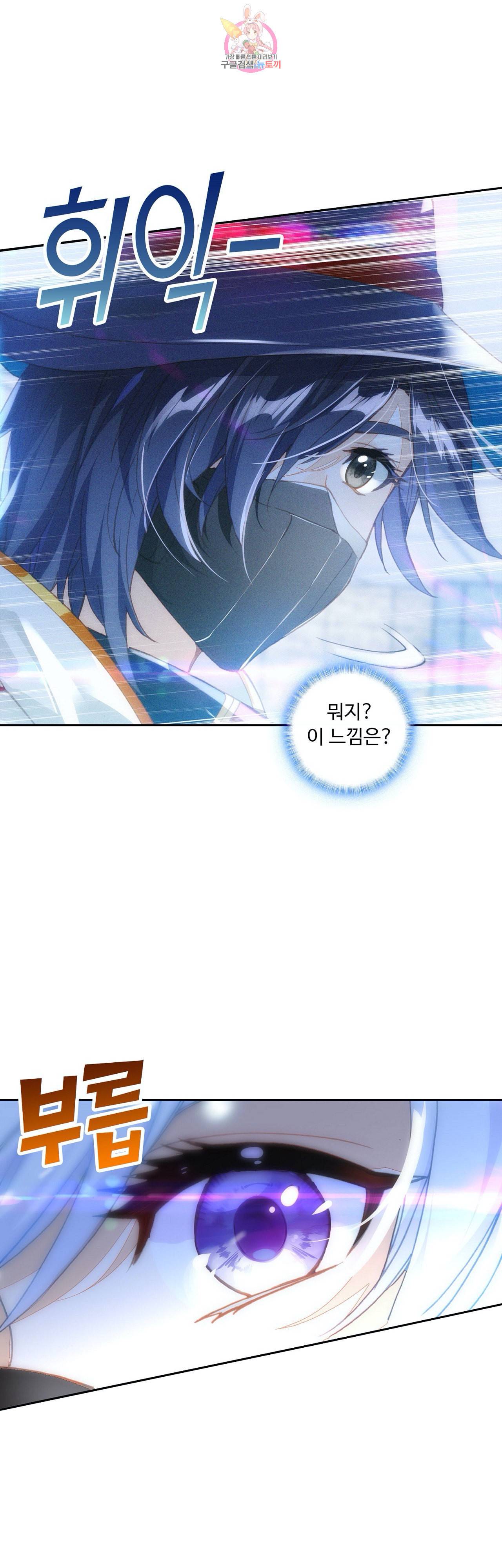 엘피스 전기 더 라스트 70화 6