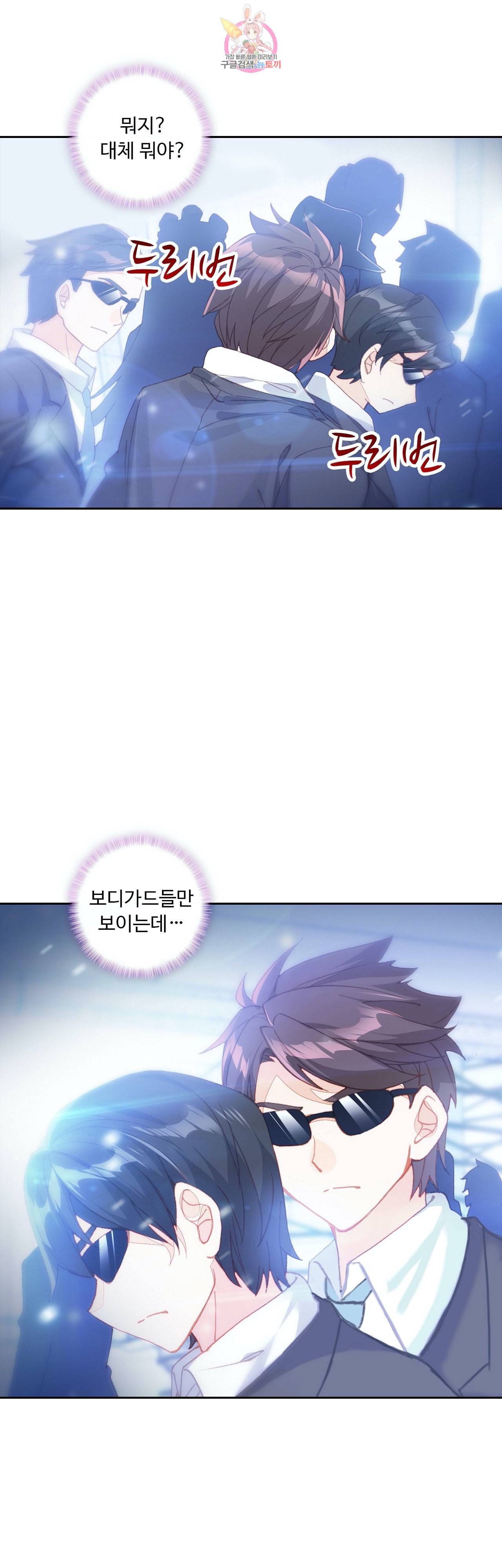 엘피스 전기 더 라스트 70화 7