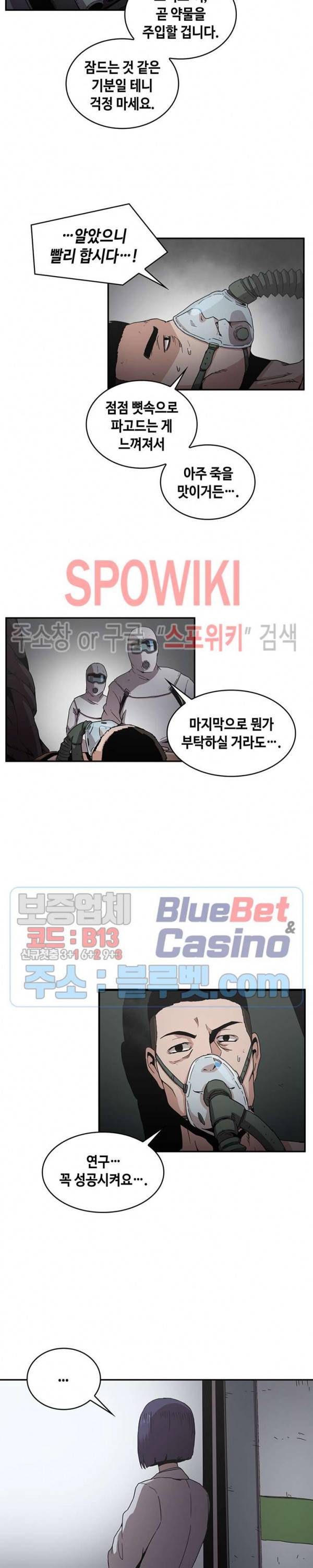 플라워 워 (Flower War) 시즌2 20화 2