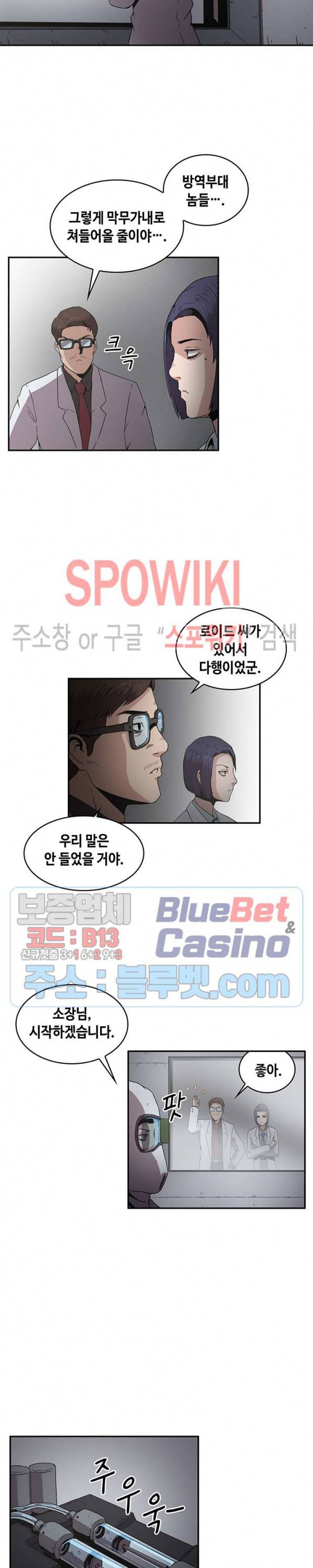 플라워 워 (Flower War) 시즌2 20화 3