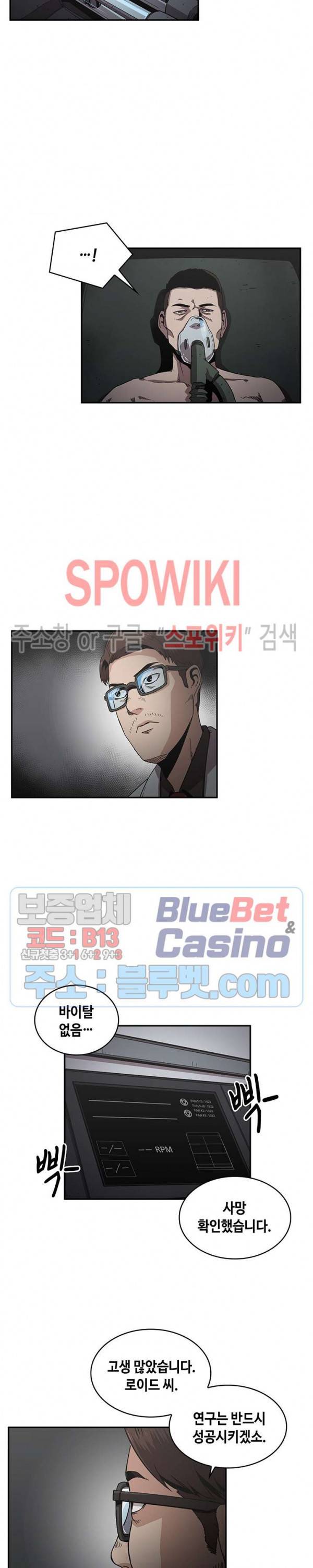 플라워 워 (Flower War) 시즌2 20화 4