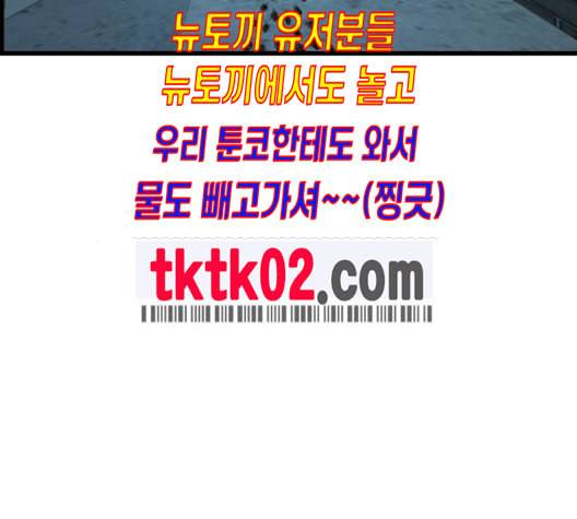 갓핑크 101화 4