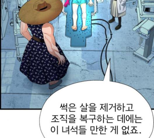 갓핑크 101화 15