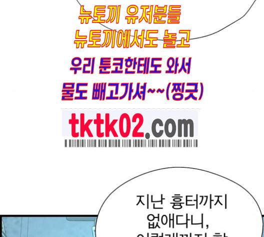 갓핑크 101화 16