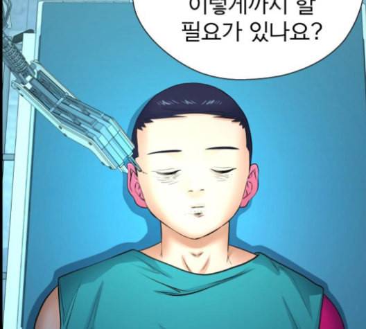 갓핑크 101화 17