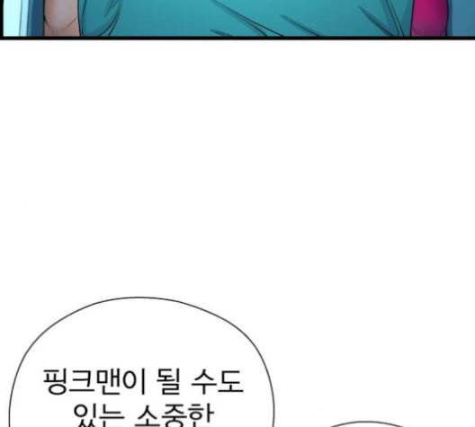갓핑크 101화 18