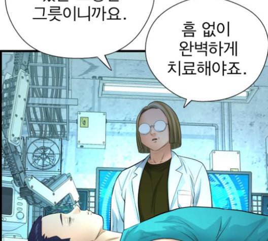 갓핑크 101화 19