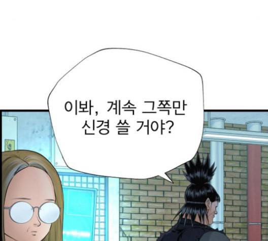 갓핑크 101화 21