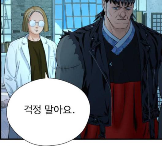 갓핑크 101화 24