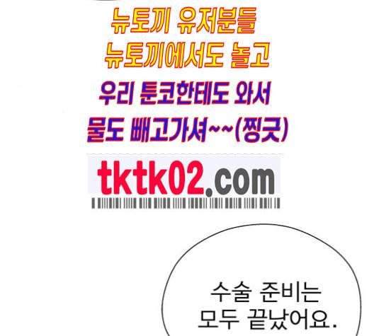 갓핑크 101화 25