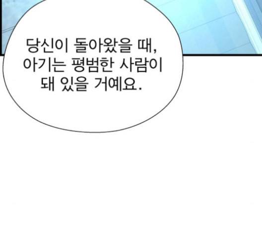 갓핑크 101화 27