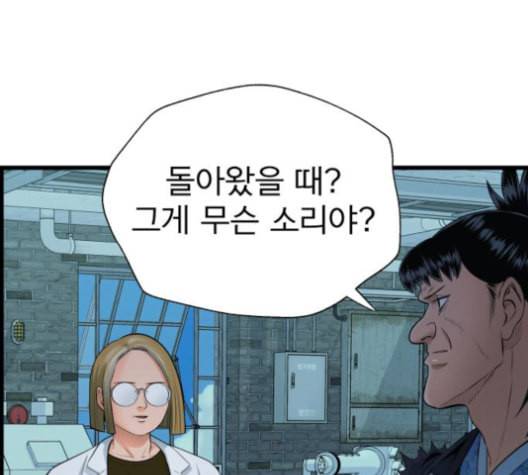 갓핑크 101화 28