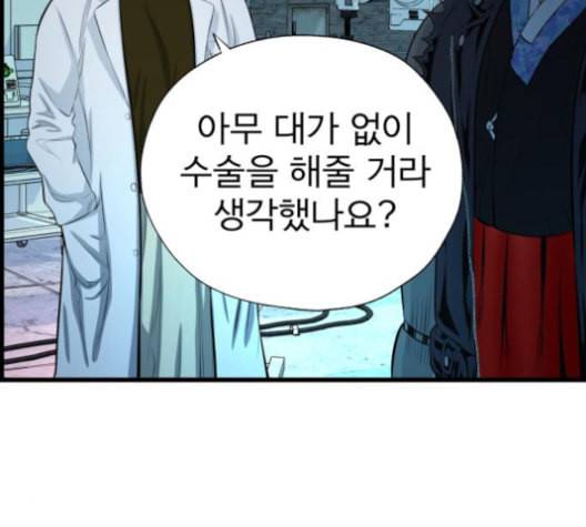갓핑크 101화 29