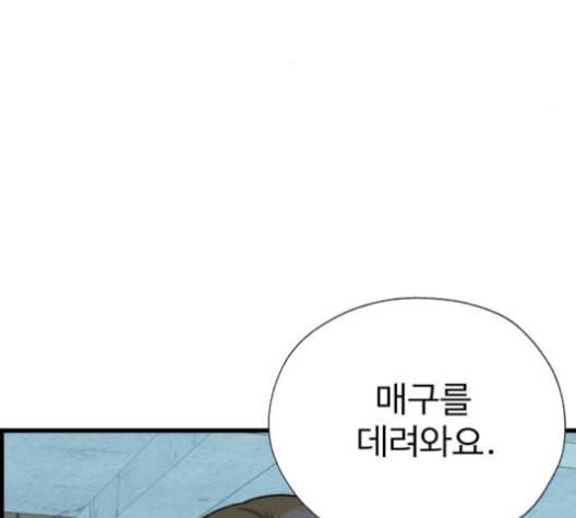 갓핑크 101화 30