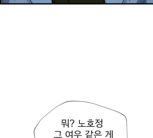 갓핑크 101화 32