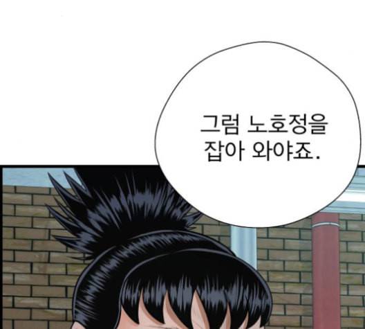 갓핑크 101화 35