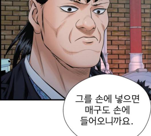 갓핑크 101화 36