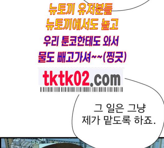 갓핑크 101화 37