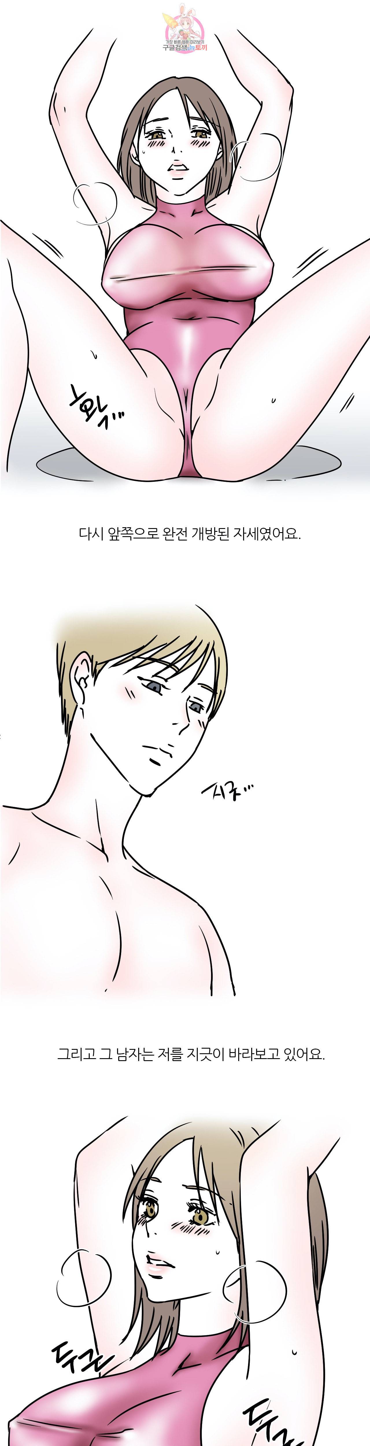 하고 싶게 32화 3
