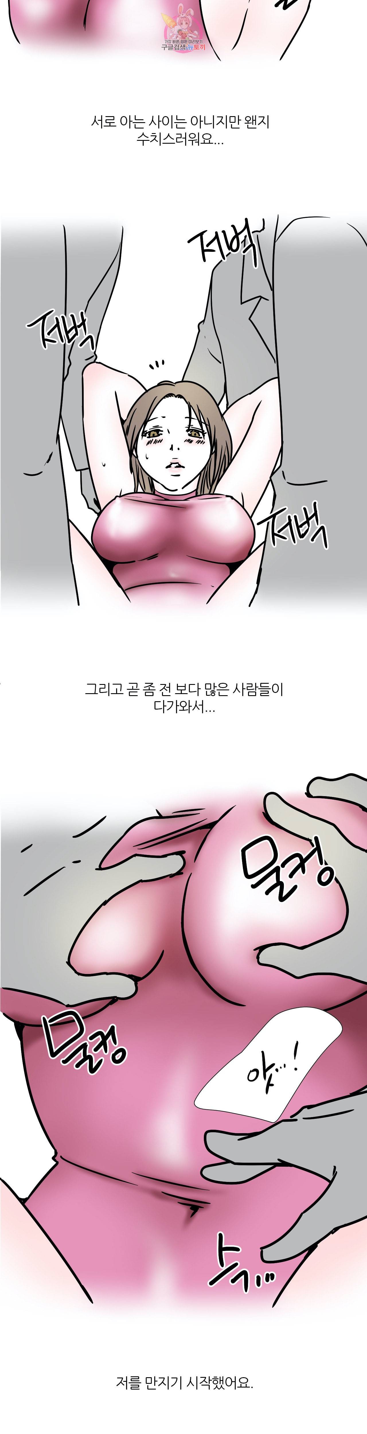 하고 싶게 32화 4