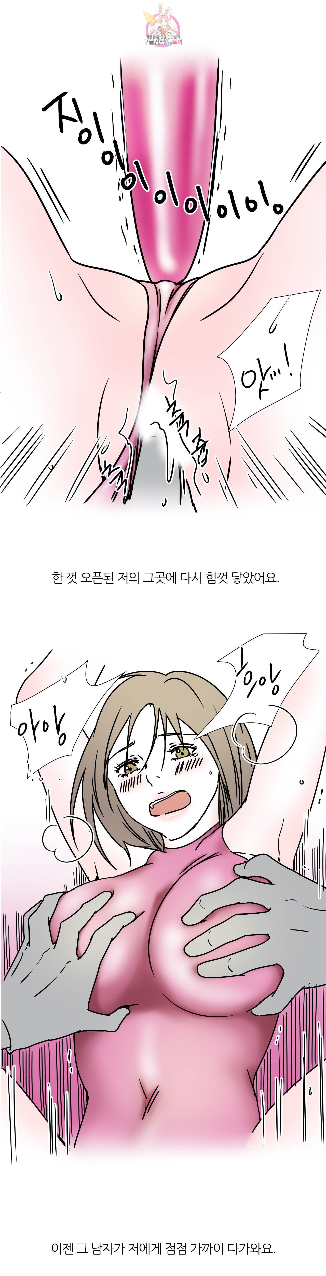하고 싶게 32화 7
