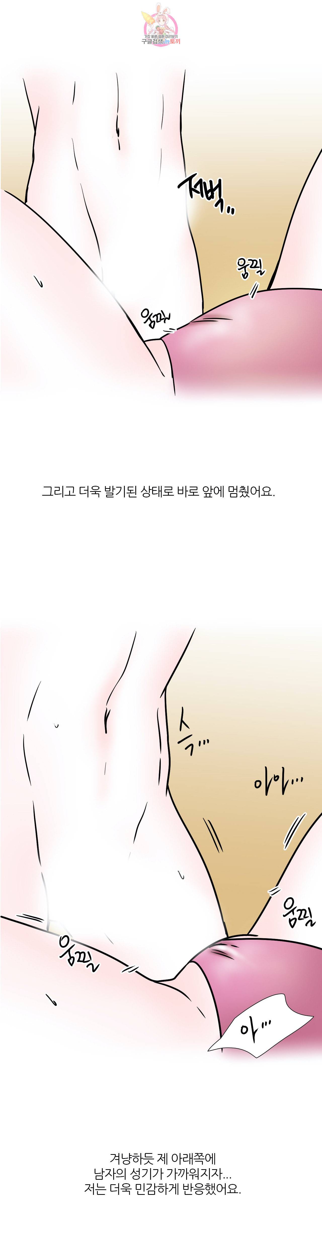 하고 싶게 32화 8