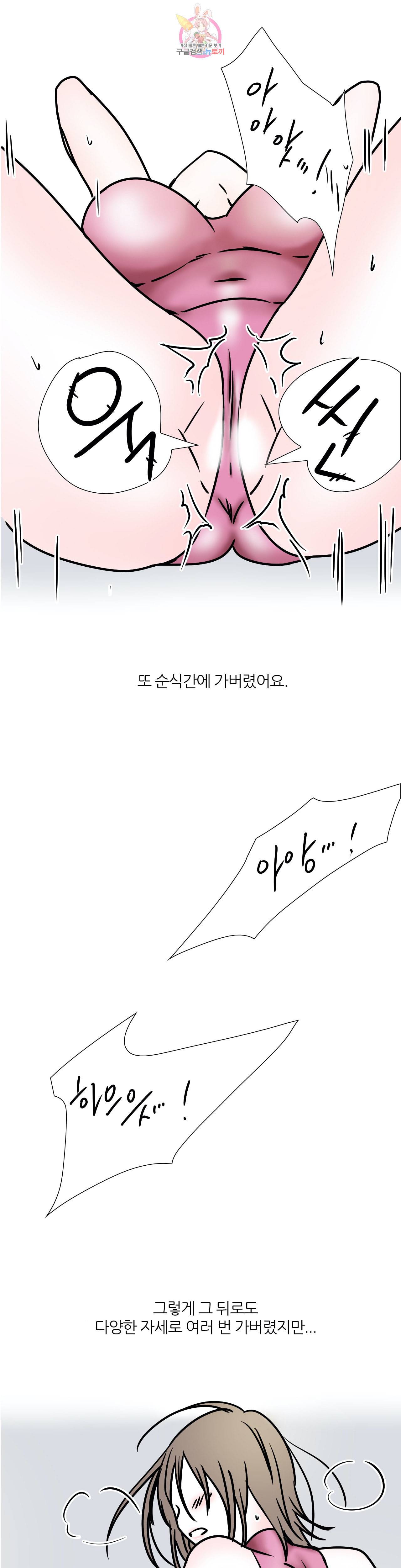 하고 싶게 32화 11