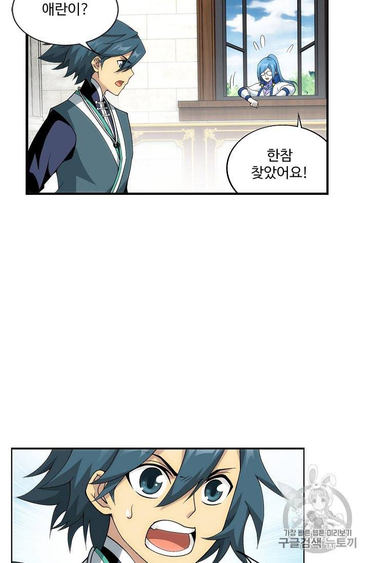 투파창궁 290화 4