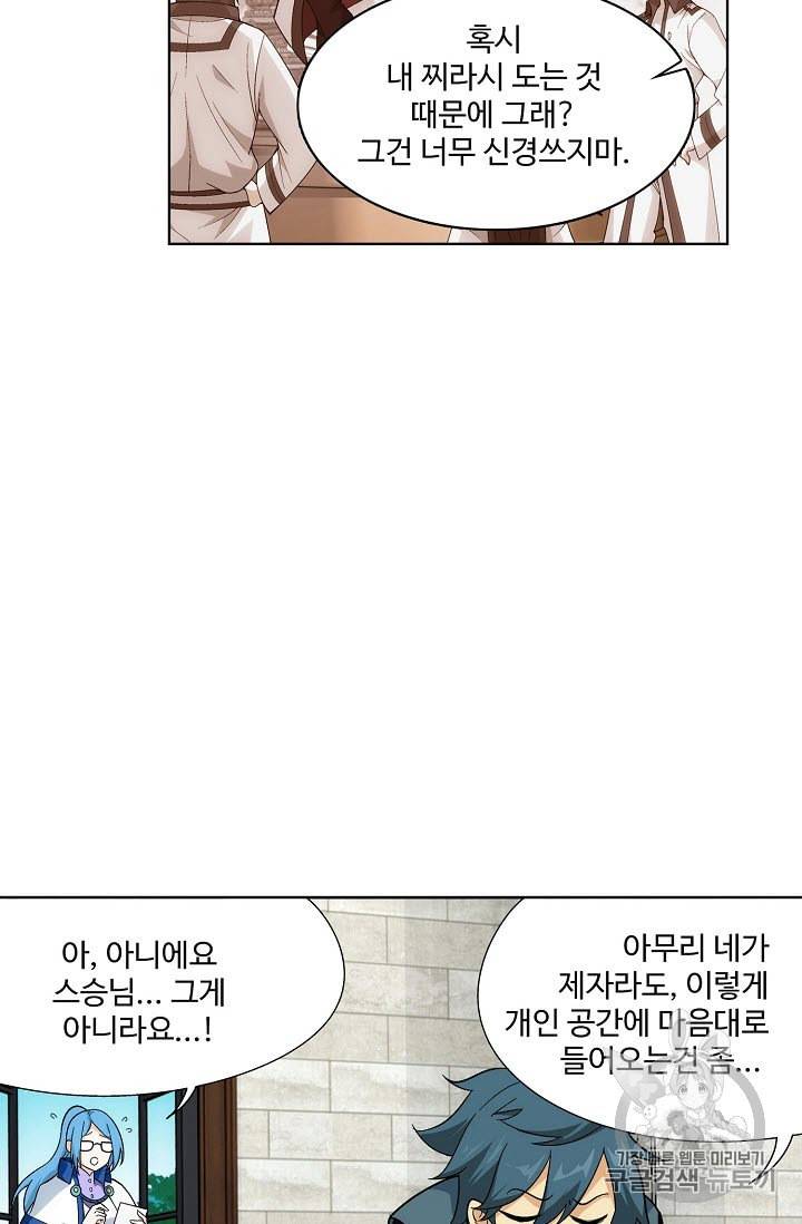 투파창궁 290화 6