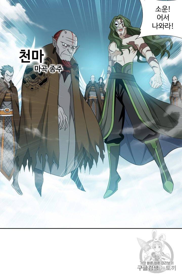 투파창궁 290화 10