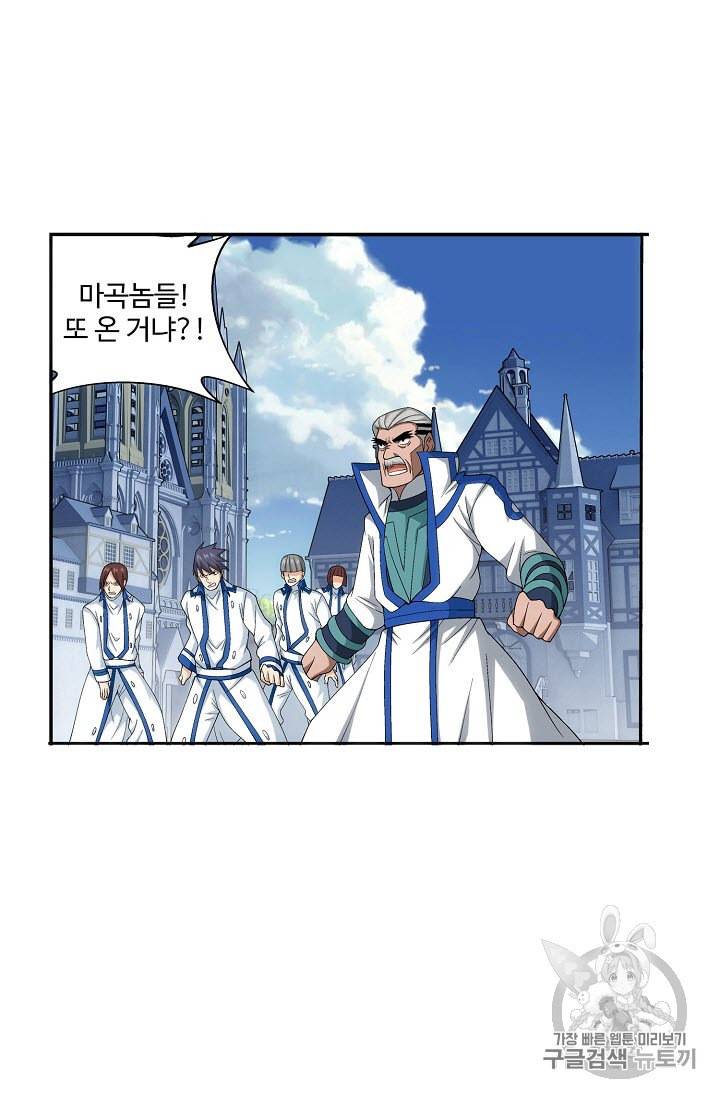 투파창궁 290화 11