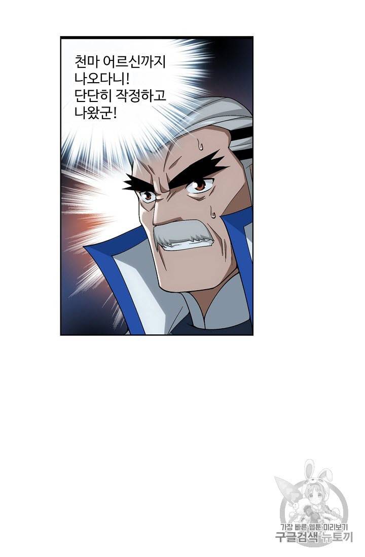 투파창궁 290화 12