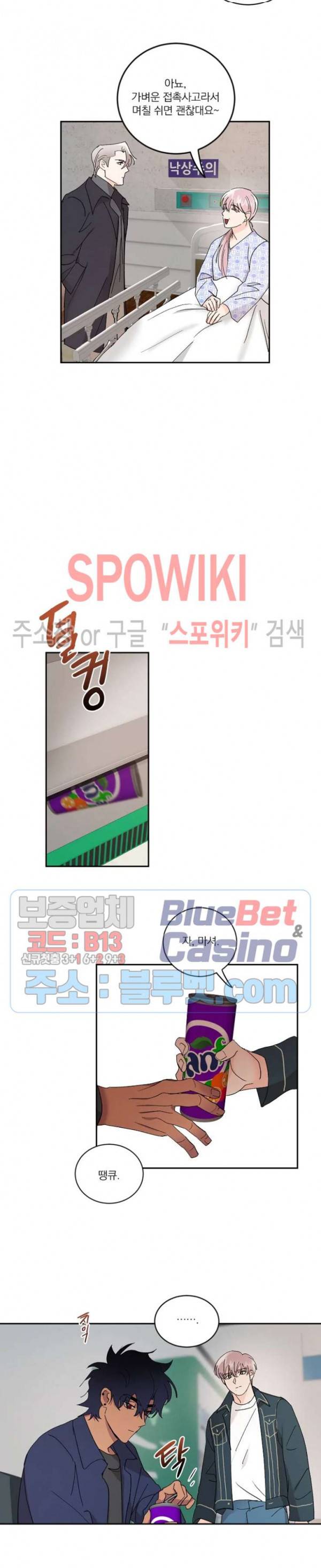달을 삼킨 범 20화 2