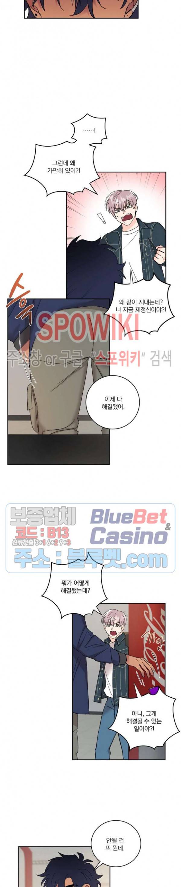 달을 삼킨 범 20화 4