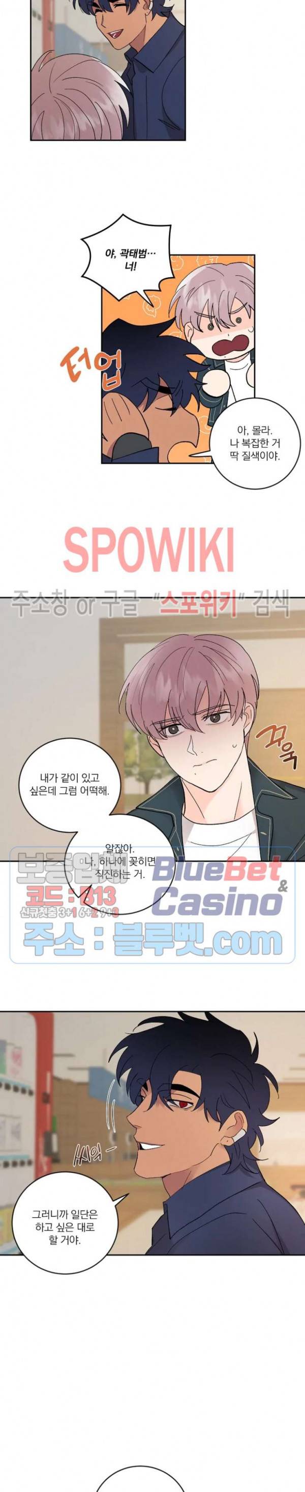 달을 삼킨 범 20화 5