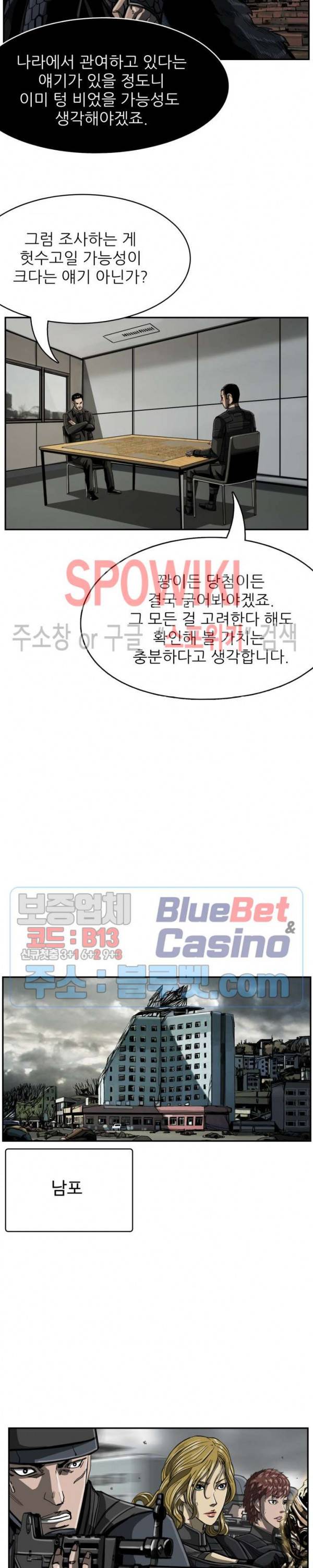 최초의 헌터 59화 3