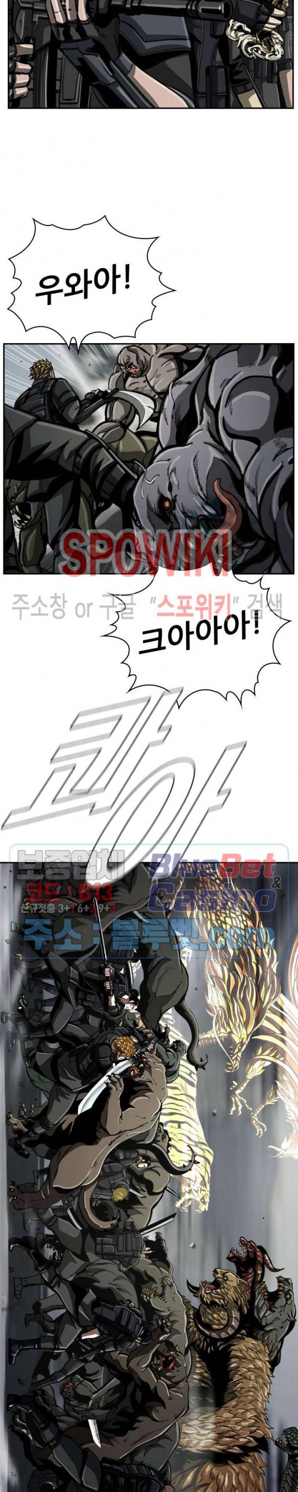 최초의 헌터 59화 4