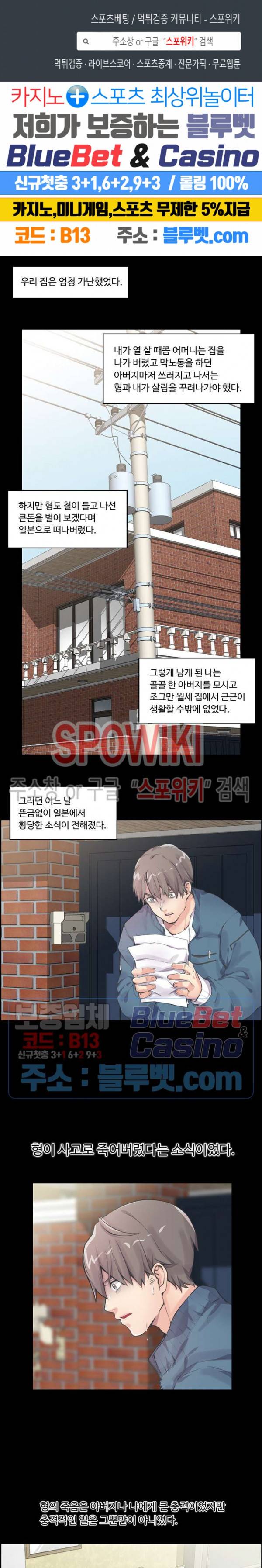 일본 형수 1화 1