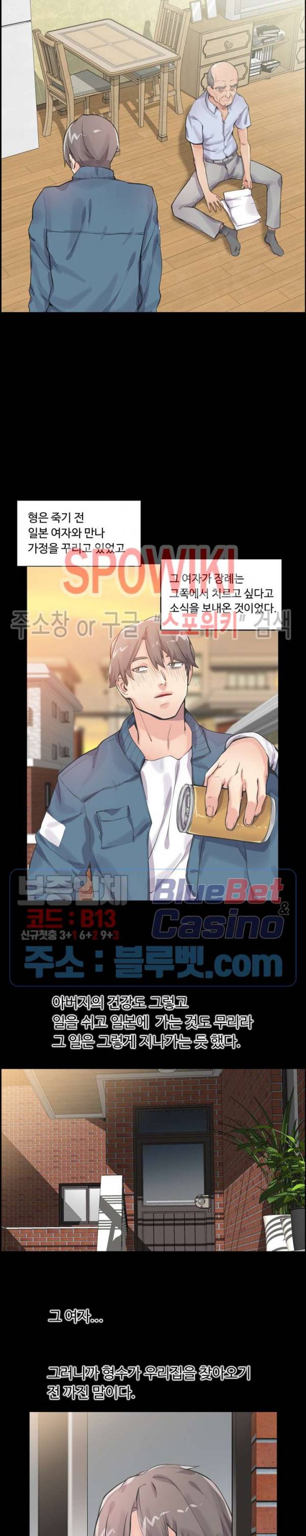 일본 형수 1화 2