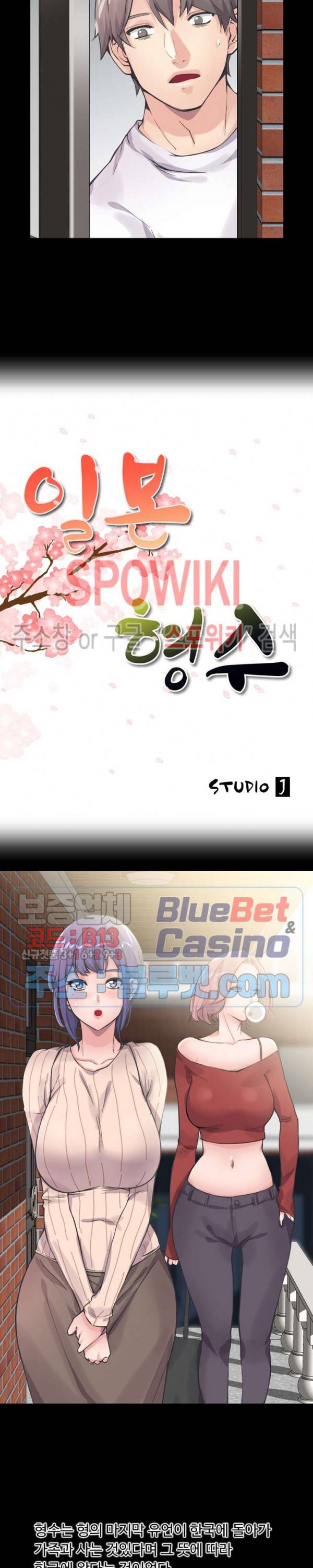 일본 형수 1화 3