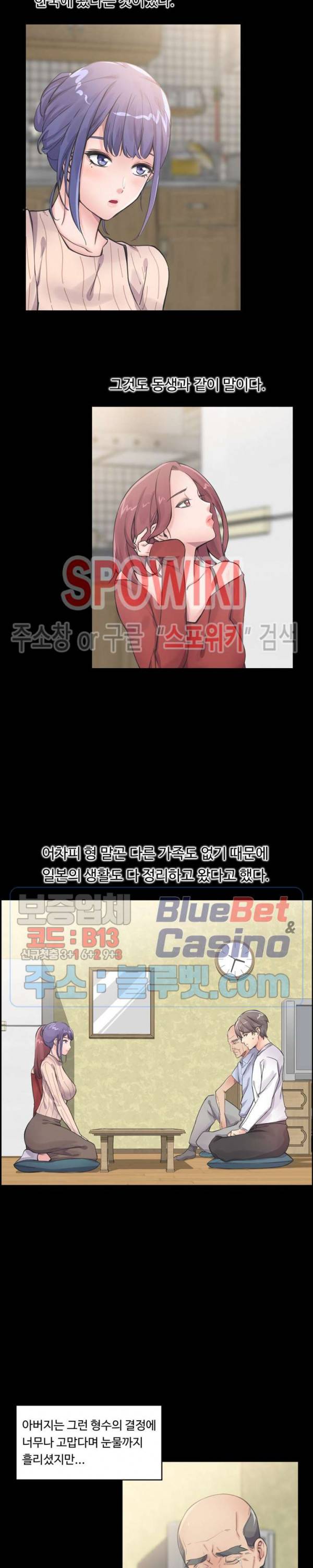 일본 형수 1화 4