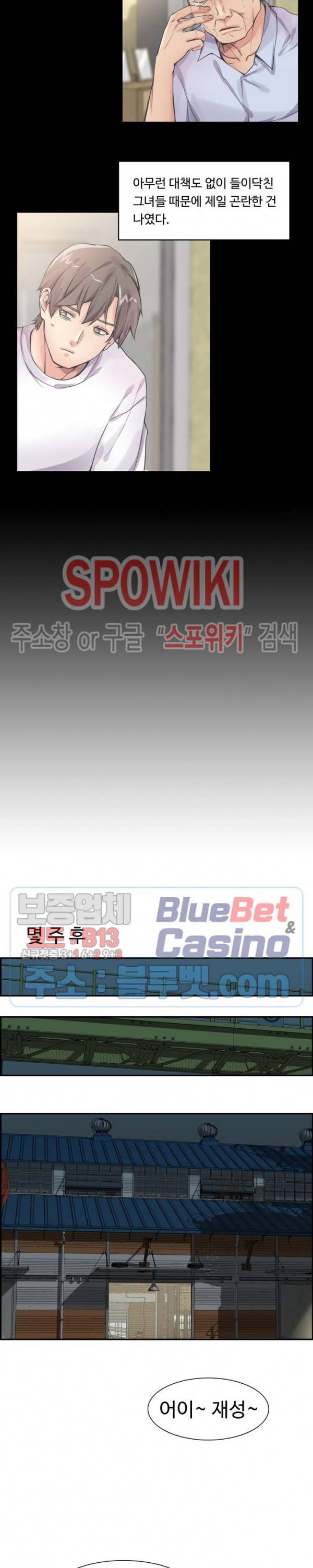 일본 형수 1화 5