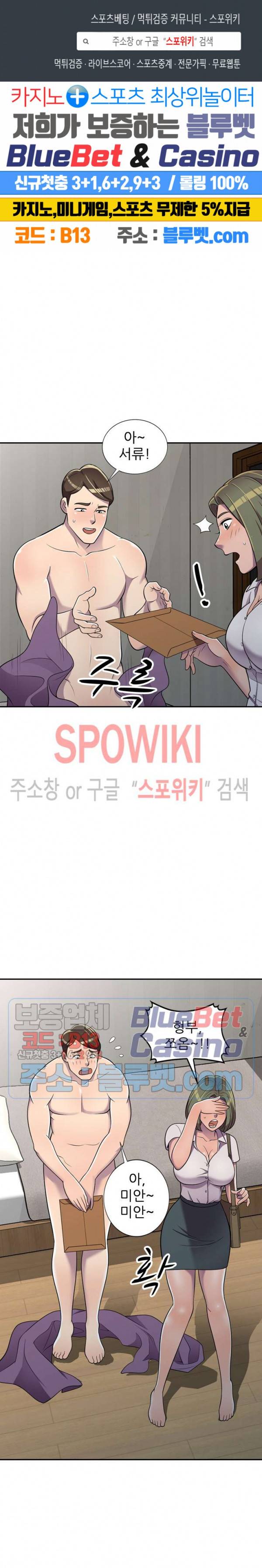 훔쳐먹는 맛 8화 1