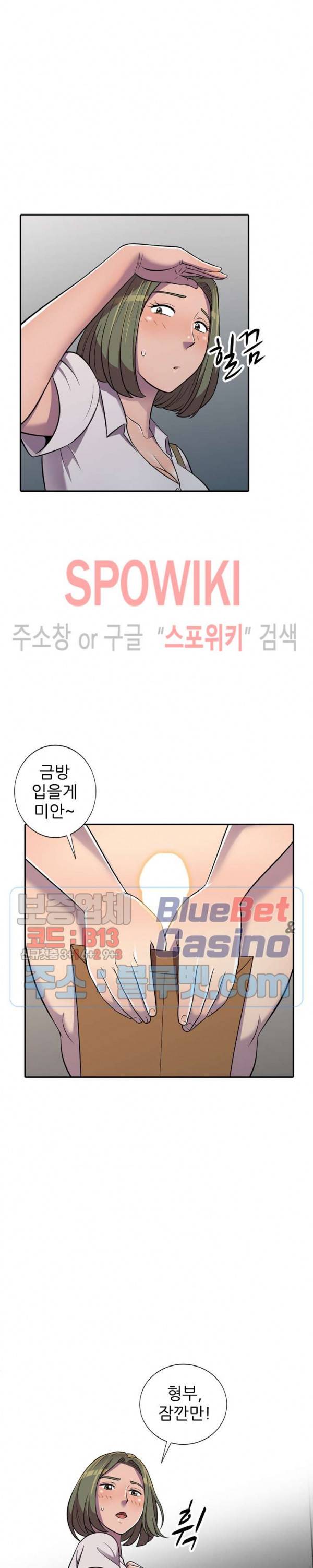 훔쳐먹는 맛 8화 2