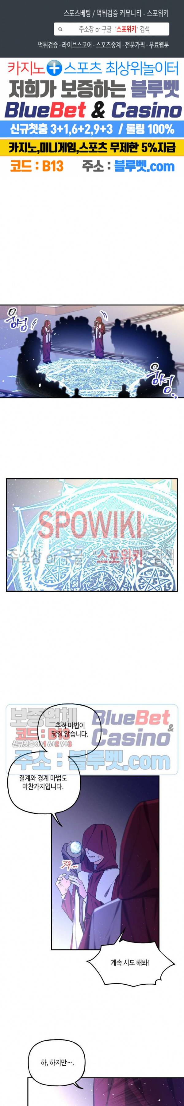 대마법사의 딸 49화 1