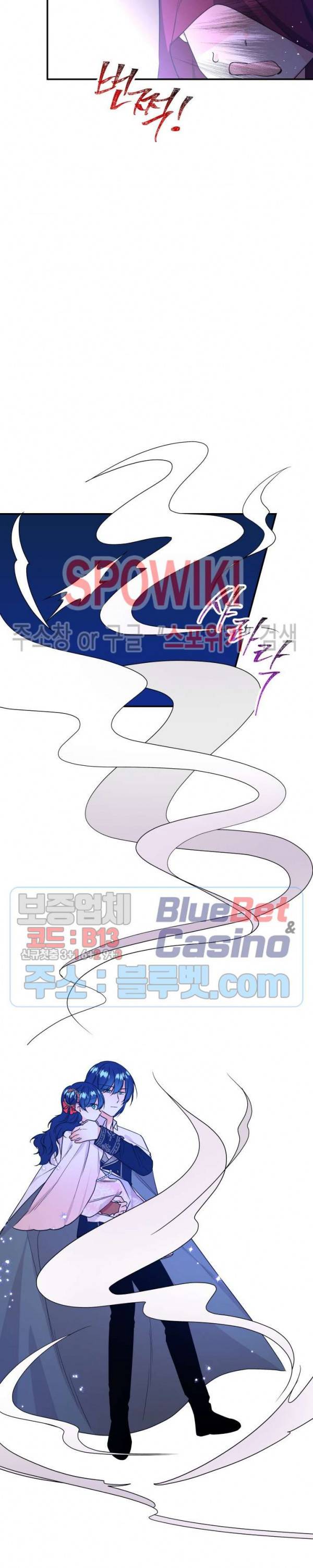 대마법사의 딸 49화 2