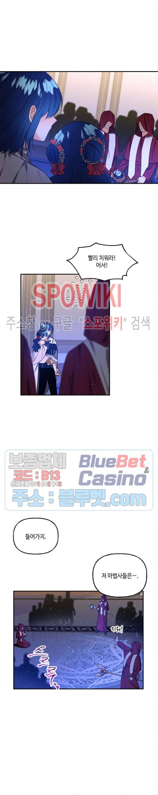 대마법사의 딸 49화 3