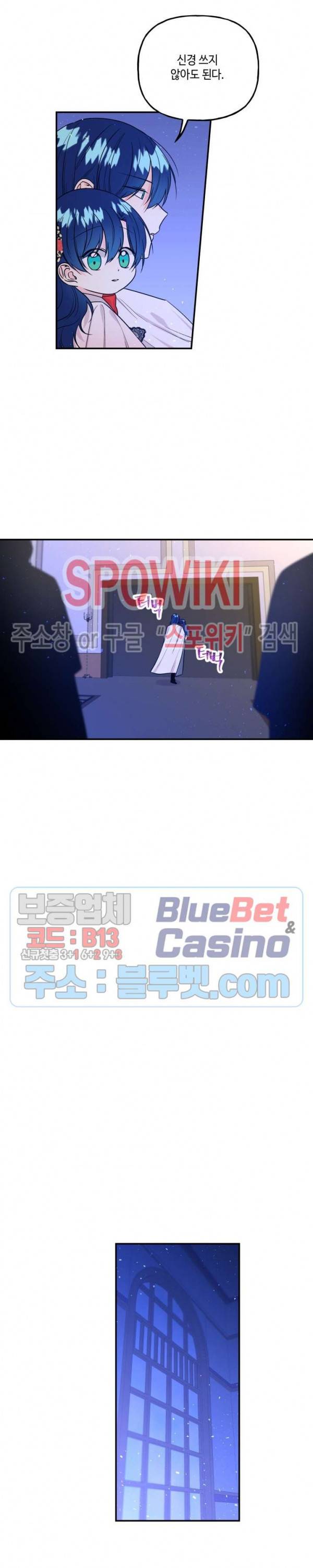 대마법사의 딸 49화 4