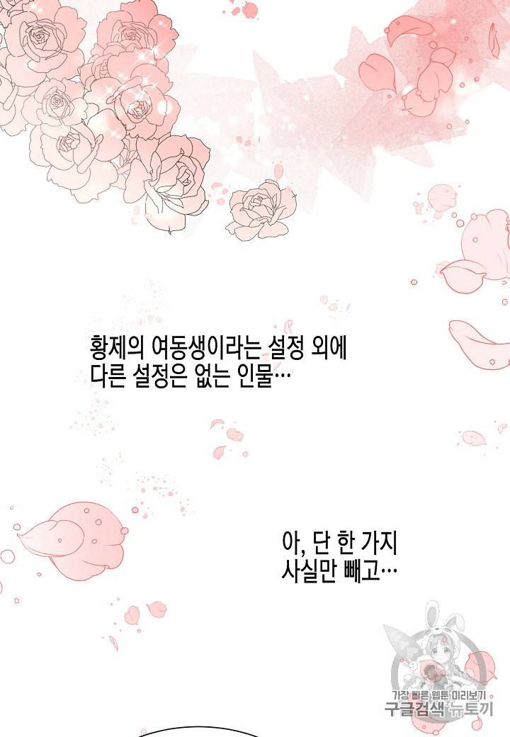 그 아가씨의 집사님 12화 2