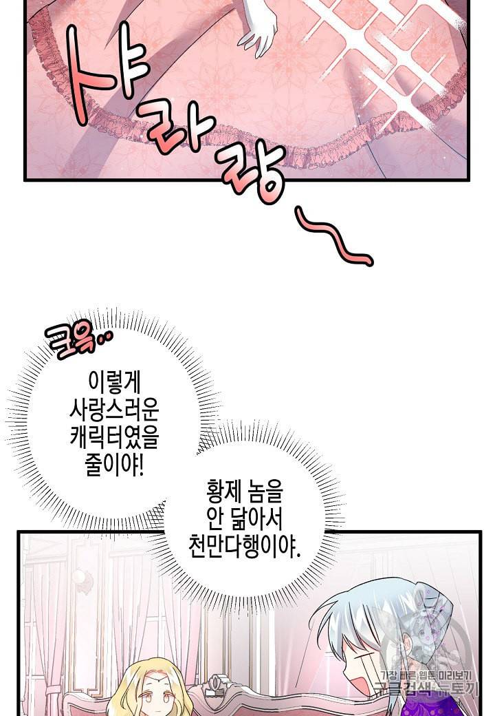 그 아가씨의 집사님 12화 5